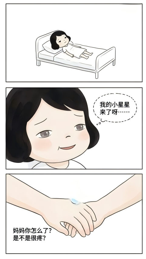 星星饼干 第一话 深夜面包房 第 6 页