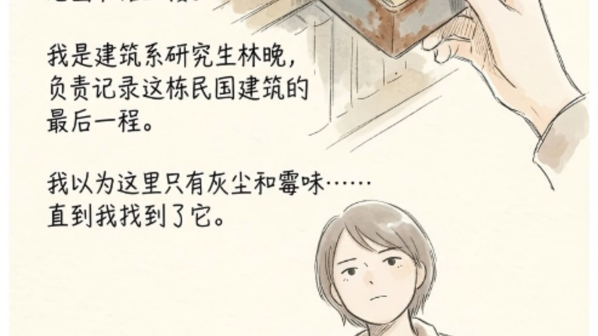 时光胶囊里的约定